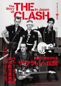 THE CLASH/The Story OF THE CLASH/2CD未開封 THE CLASH THE STORY OF THE CLASH (2 CD SET 1988) EPIC - LIKE NEW