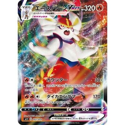 002-004-SP2-B - Pokemon Card - Japanese - Cinderace VMAX | eBay