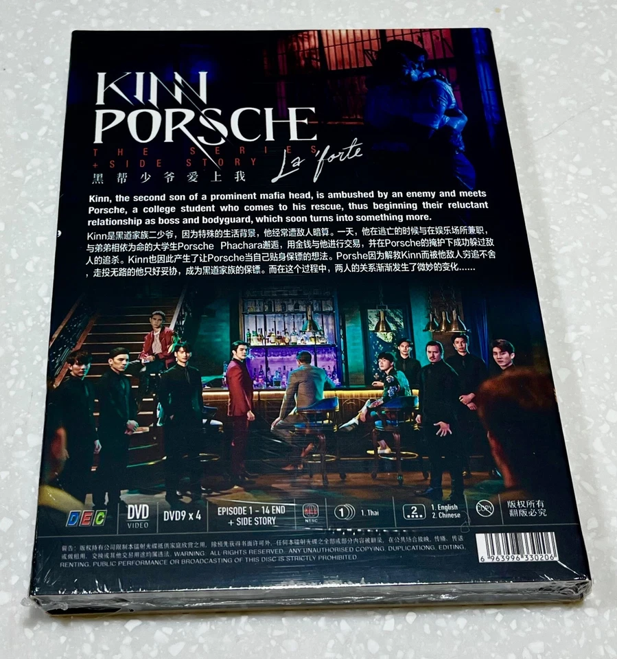 KinnPorsche (VOL.1-14 End + Side Story) ~ English Subtitle ~ BL Thai Drama ~ DVD - Image 2 of 4