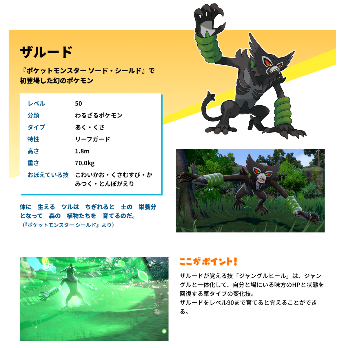 ポケモンGO plus＋ 全ボール オートスロー オーダーぺージ ポケスリ