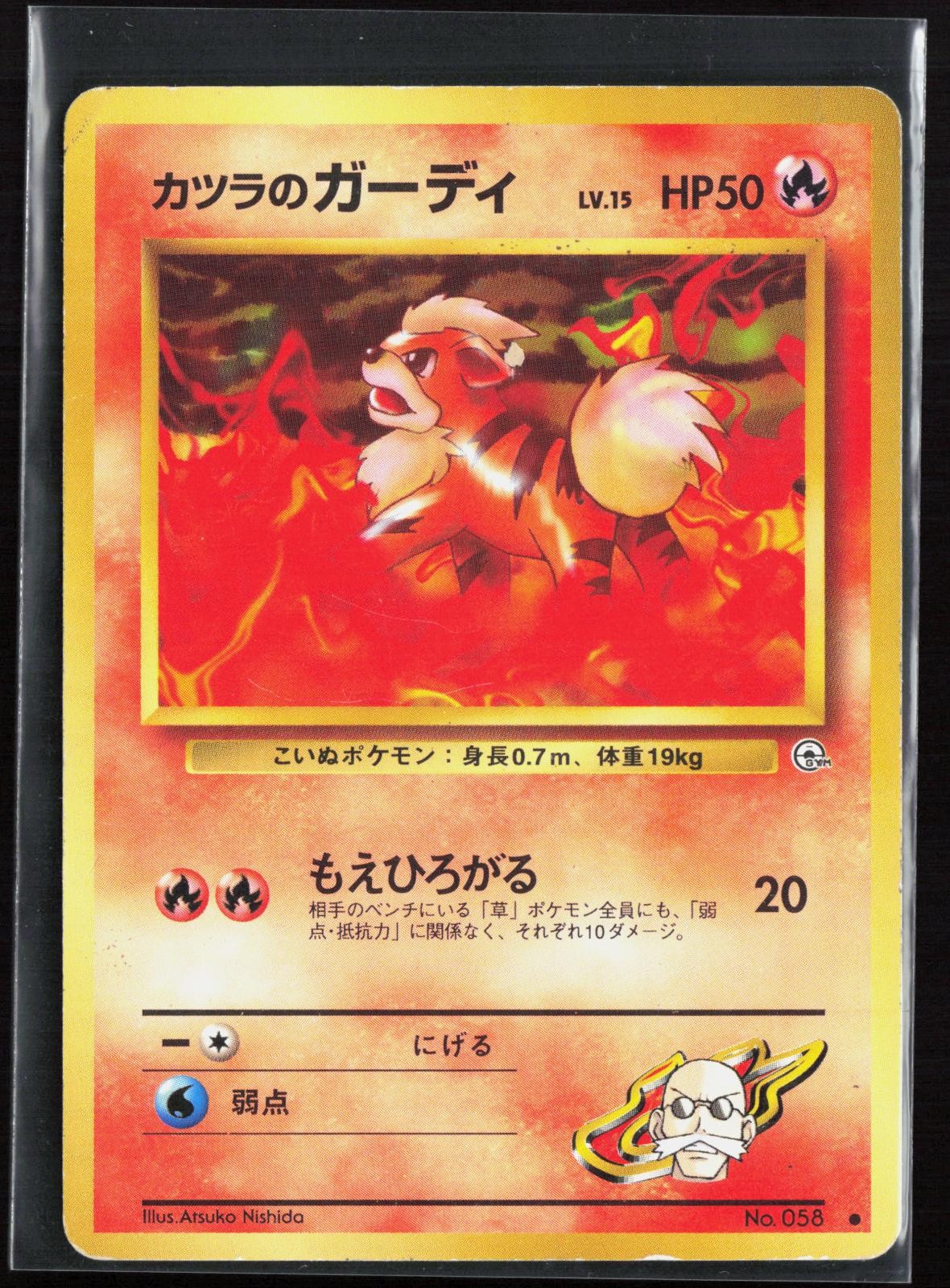 Blaine's Growlithe No. 058 Common Gym Challenge Pokemon Japanese US SELLER - HP