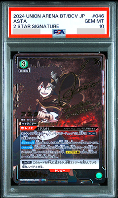 PSA 10 Union Arena Black Clover Asta Parallel 2 Star UA20BT/BCV-1