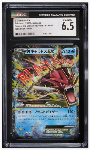 2015 😺 CGC 6.5 M Gyarados EX #19 Pokemon JPN Rage Of The Broken Heavens 1st Ed.