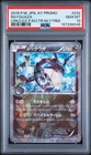 2016 POKEMON JAPANESE XY PROMO #232 RAYQUAZA PSA 10