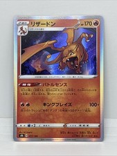 Charizard 017/184 S8b: Vmax Climax Holo (Japanese) for sale online
