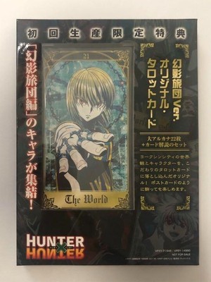 HUNTER×HUNTER 未開封　幻影旅団編 初回生産限定特典　タロットカード HUNTER×HUNTER 未開封 幻影旅団編 初回生産限定特典 タロットカード