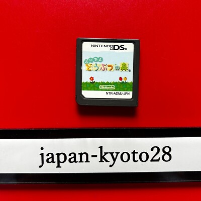 Authentic Nintendo DS Animal Crossing Wild World Japanese