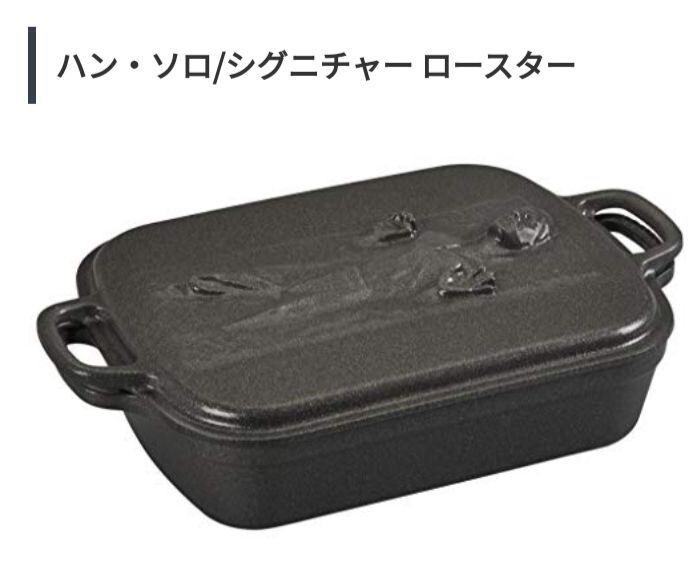 LE CREUSET ハン・ソロ シグニチャー ロースター Amazon｜ル・クルーゼ(Le Creuset) 鋳物 ホーロー 鍋 スター