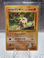 BLAINE'S MANKEY - No. 056 - JAPANESE Gym Series - Pokemon Card - Pocket Monster 