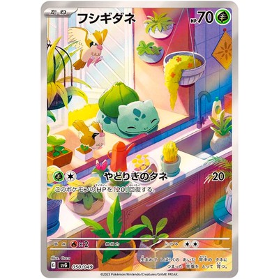 Bulbasaur Charmander Squirtle 050-052/049 Set SVG Special