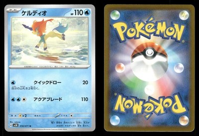 Keldeo 018/071 Wild Force sv5K Japanese MP