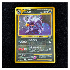 Houndoom Neo Revelation Japanese Holo No. 229 | Near Mint (NM)