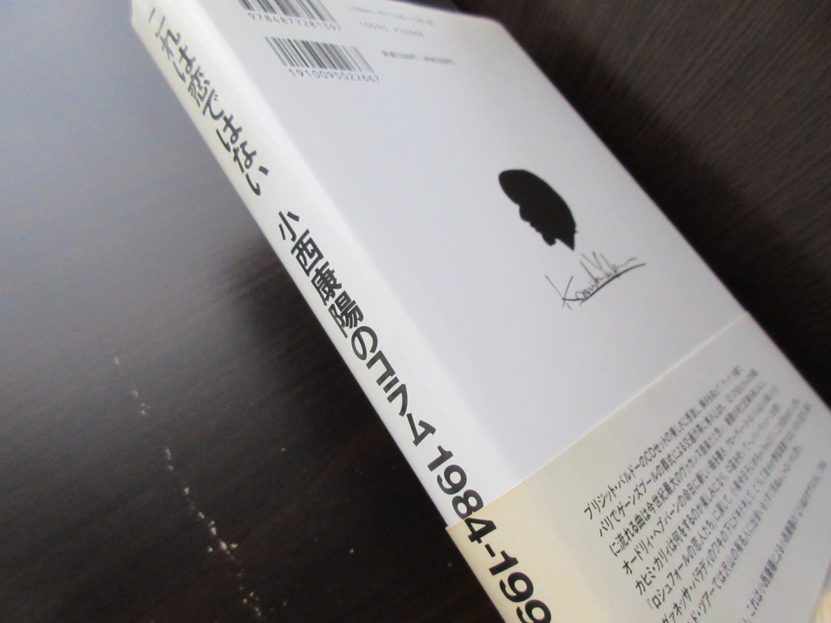 Yasuharu Konishi This Can't Be Love Japan Signed Book w Yasuharu Konishi This Can't Be Love Japan Signed Book w