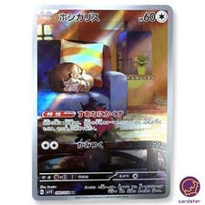 Skwovet [AR] 090/078 SV1v Violet ex Pokemon Card Japan Scarlet Violet