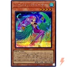 Harpie Perfumer - Secret Rare QCCP-JP123 Quarter Century Chronicle side:Pride