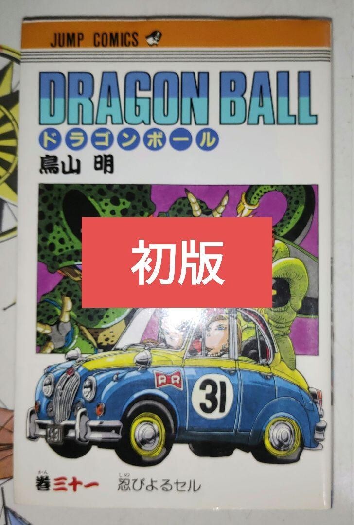 First Edition] Dragon Ball Vol. 31, Japanese Comic MANGA Akira