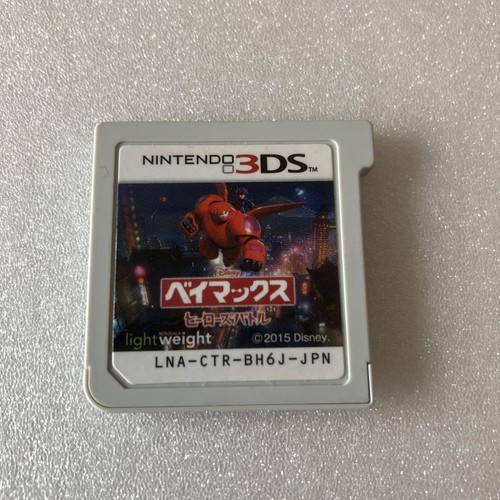 / / Limited Edition / Nintendo 3Ds Baymax