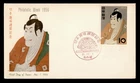 DR WHO 1956 JAPAN FDC PHILATELIC WEEK CACHET M69308