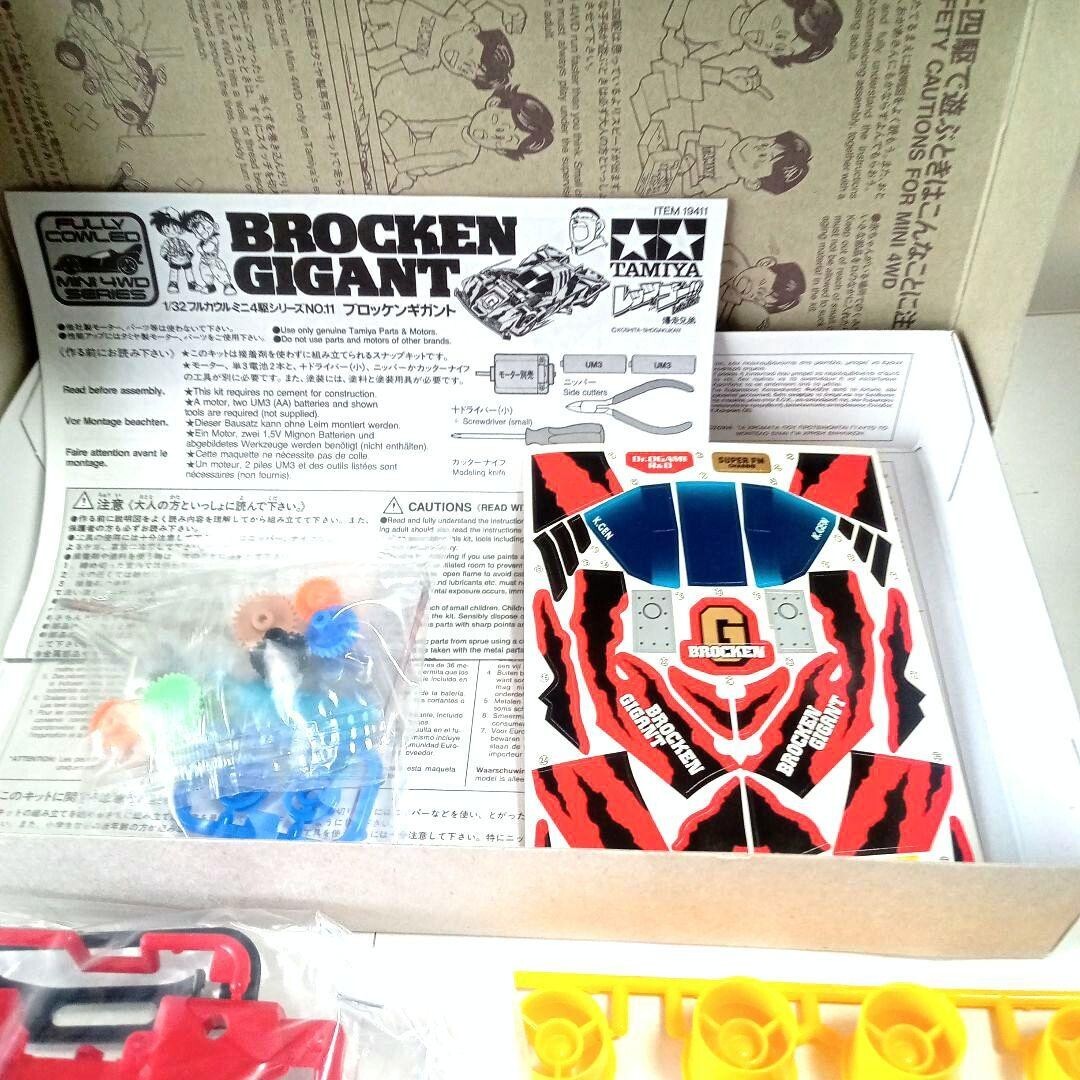 Tamiya Mini 4Wd Rare Popular 1/32 Brocken Gigant ro | eBay