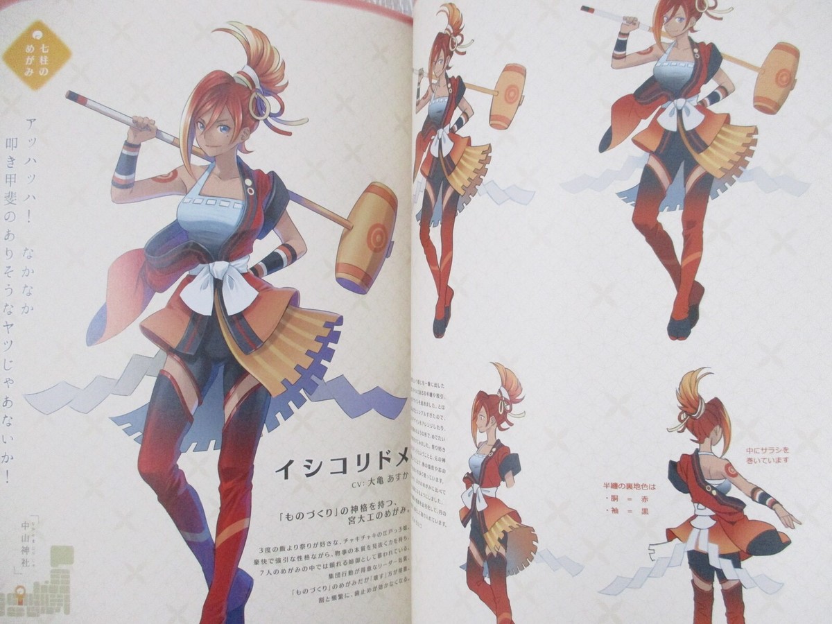 MEGAMI MEGURI Special Art Book Nintedo 3DS 2016 Japan Ltd | eBay