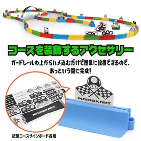 Kyosho Egg Mini Mario Kart R/C Collection Tabletop Go!Go! Racing Set Tv039_