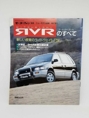 Immediately First Edition Rvr Motor Fan Special Mitsubishi N13W N23W 4G63