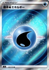 Water Energy - S12a S12a: VSTAR Universe #253/172 Holofoil NM