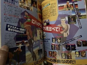 Saturn Super Vol.1 Sega Supervised CD-ROM Experience Magazine Sega Saturn CD Inc