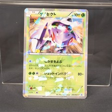 Genesect #231/BW-P Prices | Pokemon Japanese Promo | Pokemon Cards