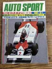 AUTO SPORT (Auto Sports) 1981/8-1 Ralt Honda wins 2 wins in F-2