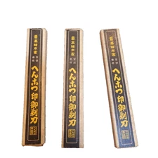 Henkotsu HENKOTSU Kamisori Japanese Straight Razor with Box Mint