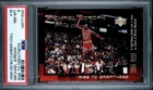 1999 Upper Deck Michael Jordan Career Collection #19 Michael Jordan PSA 8