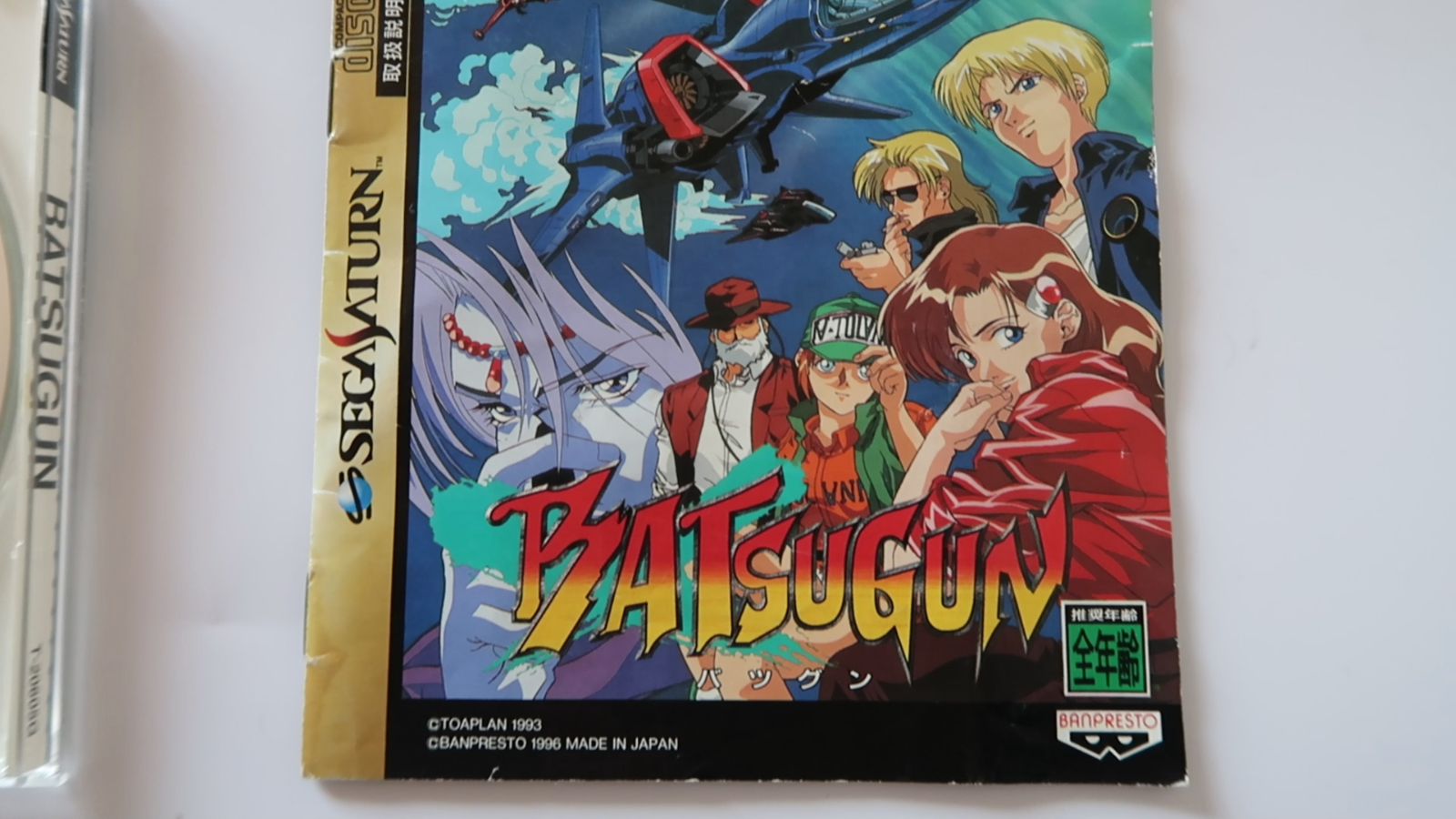 Sega Saturn SS Batsugun BANPRESTO Shooter games Japan Import Tested F/S ...