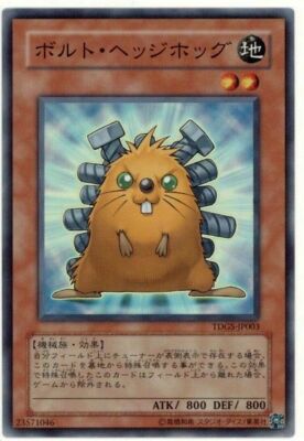 TDGS-JP003 - Yugioh - Japanese - Quillbolt Hedgehog - Super | eBay