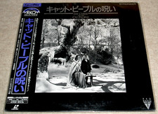 THE CURSE OF THE CAT PEOPLE New  Sealed LASERDISC LD NTSC Japanese HORROR 1944