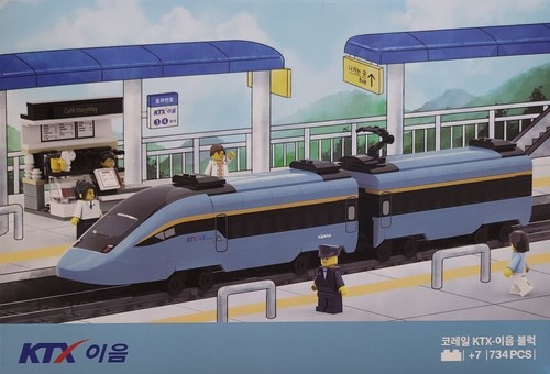 Korail KTX-Eum High-Speed Train Block Set (734pcs) - 第 1/3 張圖片