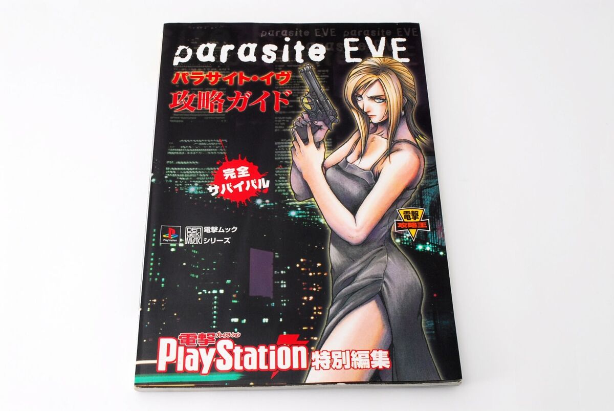 Lot 4 Parasite Eve 1 2 PlayStation PS1 Official Perfect Final Guide Book  Set JP 