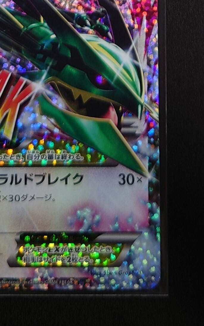 ポケモンカードゲーム M Rayquaza EX 25th Anniversary #024 M Rayquaza EX #24 Prices | Pokemon Japanese 25th Anniversary