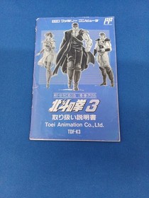 Toei Animation Fist Of The North Star 3  Famicom FC NES