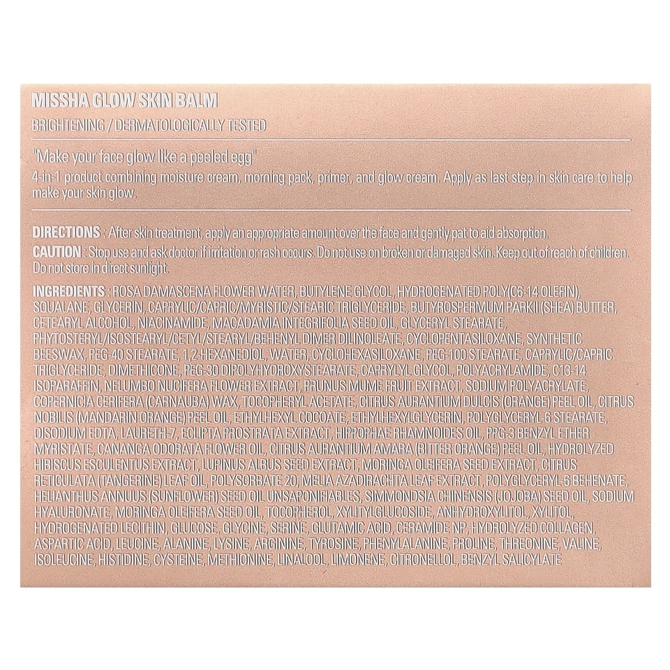 Bálsamo Glow Skin, 1,69 fl oz (50 ml) Foto 3 de 4