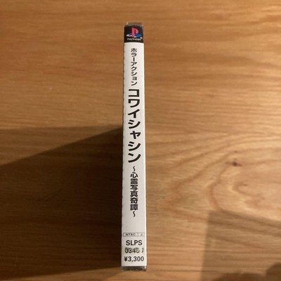 SONY PS1 KOWAI SHASHIN SHINREI SHASHIN JPN IMPORT GOOD RARE for