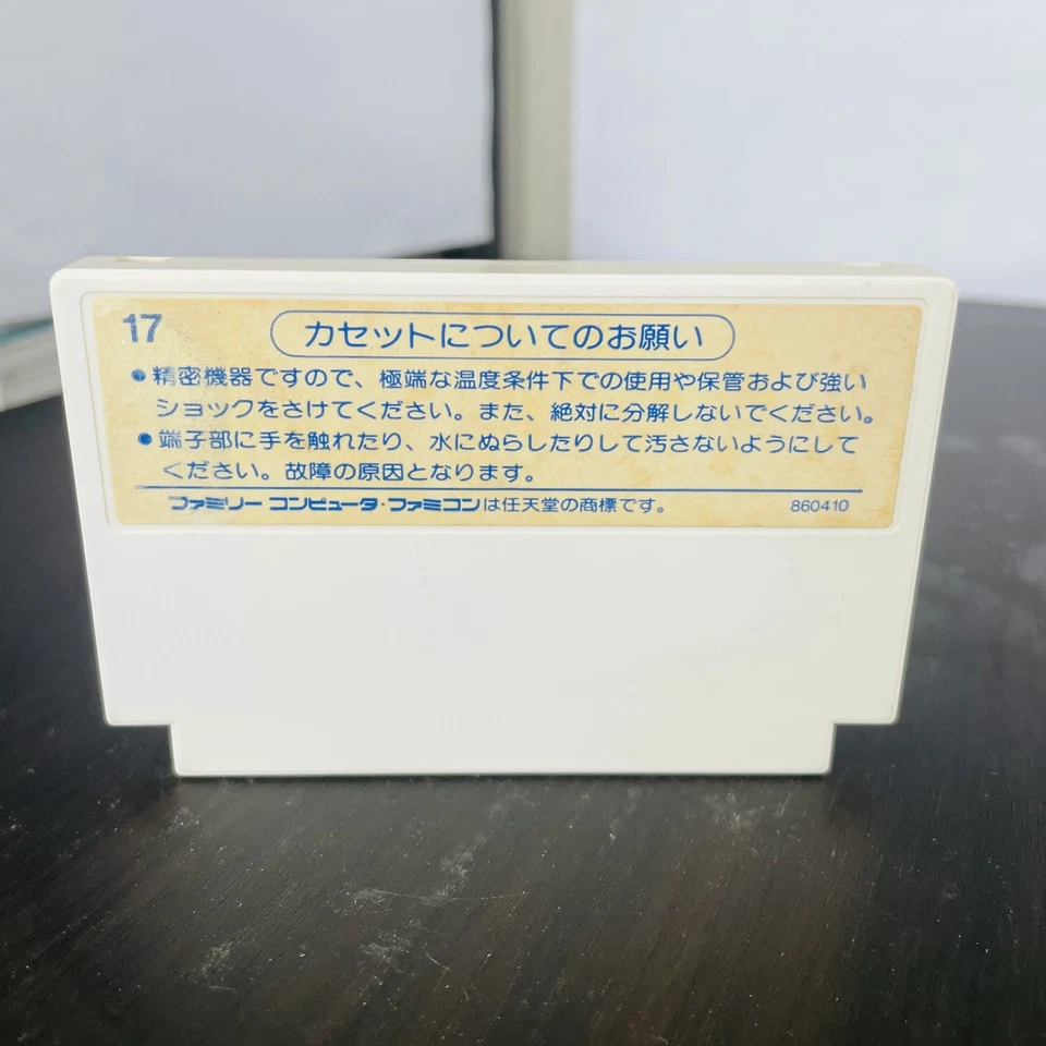Takahashi Meijin no Boukenjima Adventure Island Hudson 1986 Nintendo Famicom - Image 2 of 4