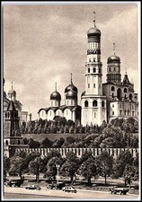 1956 Moscow Kremlin Ivan the Great Bell Tower USSR Vintage Postcard K025
