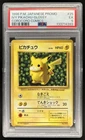 1996 Pokemon Japanese Ivy Pikachu Glossy Corocoro Comics #25 PSA 5