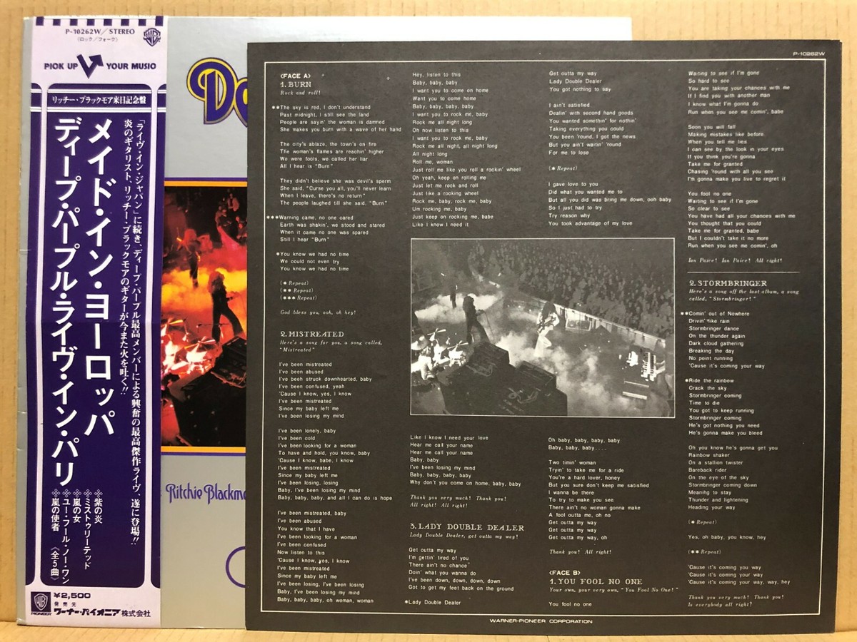DEEP PURPLE / MADE IN EUROPE LP w/ OBI Insert Orig JAPAN ISSUE P