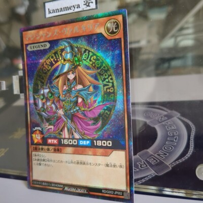 Yugioh QCLP-JP017 Magician's Valkyria 25th Secret Rare Japanese