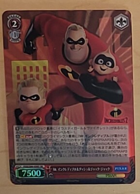 Weiss Schwarz PIXAR CHARACTERS Mr. Incredibles PXR/S94-058S Japanese SR