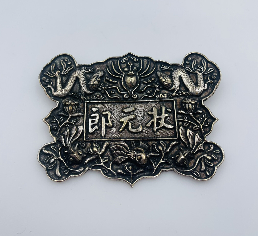 Amy Kahn Russell Sterling Silver Asian Chinese Theme Koi  Vintage Amy Kahn Russell Pin/Pendant AKR silver main image 0