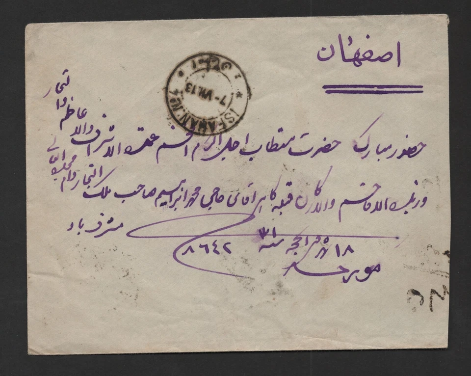 IRAK 1913 "KAZIMIYE" C&W #31 VALOR (15/25) PAR DE 20 ESTAMPILLAS PARA OTOMANAS Foto 2 de 3