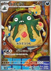Garbodor 139/086 White Flare Art Rare Japanese Pokemon Card